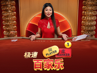 golo789 Speed Baccarat 1